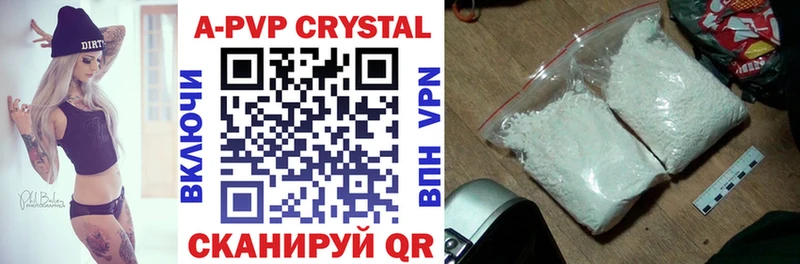 Alpha PVP кристаллы  Купить где  Пермь 