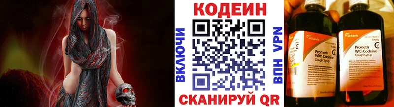 Купить  Пермь  Кодеиновый сироп Lean Purple Drank 