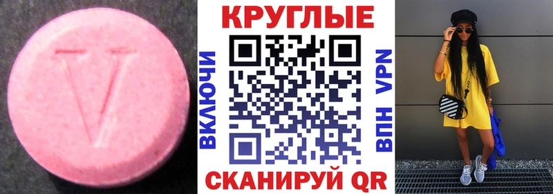 Экстази 99%  Купить закладки  Пермь 