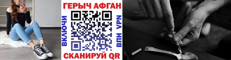 Героин VHQ  Купить  Пермь 