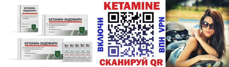 КЕТАМИН VHQ  Купить  Пермь 