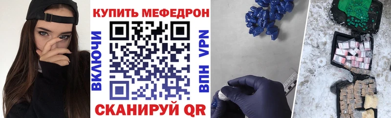 МЯУ-МЯУ 4 MMC  Купить закладки  Пермь 