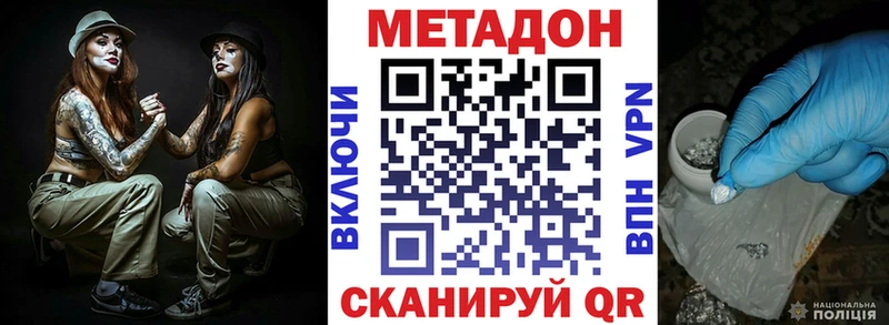 Купить где  Пермь  МЕТАДОН кристалл 